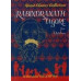 Rabindranath Tagore For Children 